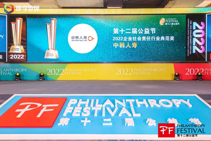 167324446624892185AJ.png 2022企業(yè)社會(huì)責(zé)任行業(yè)典范獎(jiǎng)1.png