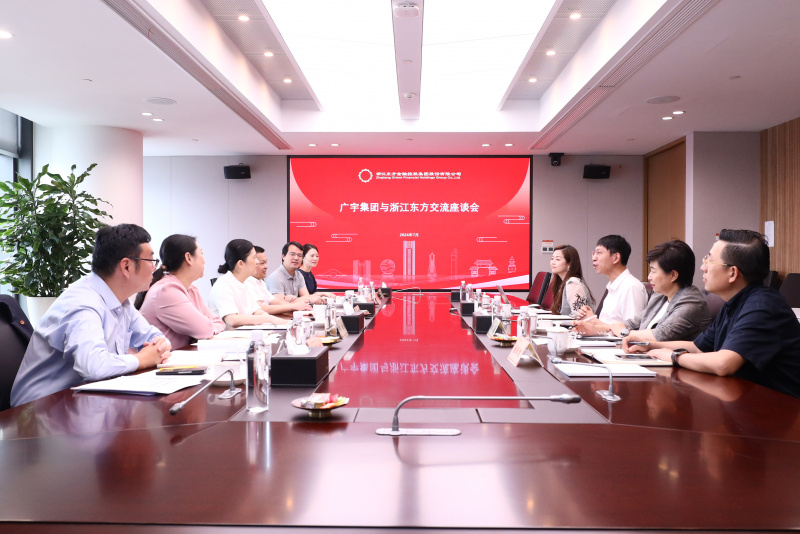 1723195861652416qWTa.jpg 廣宇集團(tuán)王軼磊一行來浙江東方座談交流.JPG