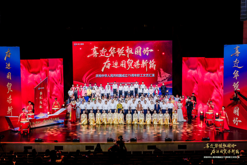 1727077511281680uaTZ.jpg 浙江東方成功承辦省國貿(mào)集團(tuán)慶祝新中國成立75周年職工文藝匯演 合影.jpg