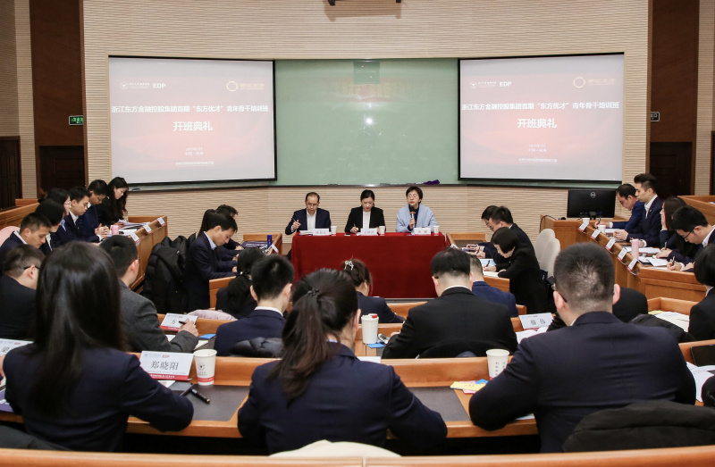 1739435969673072ti1t.jpg 浙江東方首期“東方優(yōu)才”青年骨干培訓(xùn)班.jpg