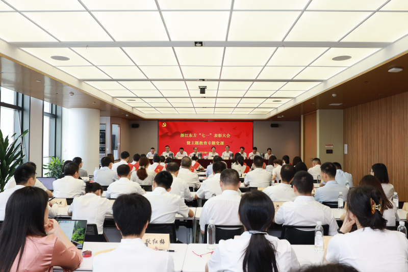 1740552396778251nLFt.jpg “七一”表彰大會暨主題教育專題黨課.JPG