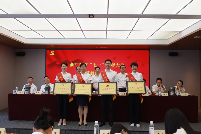 1740552762918281T6Ym.jpg 表彰先進基層黨組織.JPG