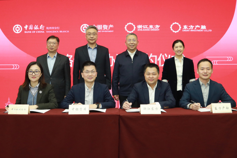浙江東方攜東方產(chǎn)融與中銀資產(chǎn)、中國(guó)銀行杭州分行簽署戰(zhàn)略合作協(xié)議 簽約合照.jpg