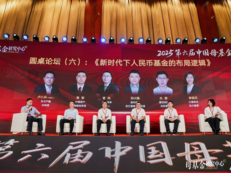 1757472015263702bEO0.jpg 浙江東方旗下東方產(chǎn)融榮獲行業(yè)獎(jiǎng)項(xiàng) 圓桌論壇 盧小兵.jpg