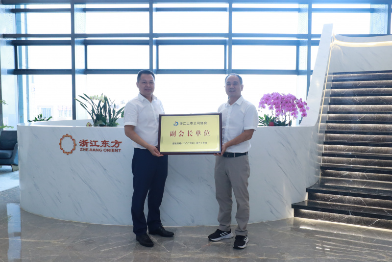 17574723581523466qbb.jpg 浙江上市公司協會秘書長陳龍法一行來浙江東方走訪座談 王正甲.jpg